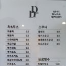 담다(Dam Da)