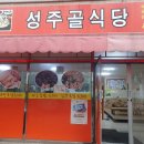 옥계순대식당 이미지