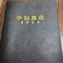 중화용호 삼산본점 이미지