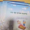 주산&암산(고학년) 이미지