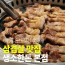 생소한돈 네이버블로그