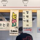 버무리(청주옥산점)