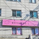 달로디음악학원