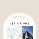 다온스킨케어 - 제주시 고마로 52 | 다온스킨케어