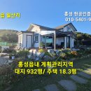 홍성공인중개사사무소 이미지