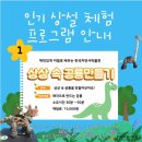 한국자연사박물관 이미지