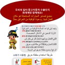 인천공단소방서 이미지