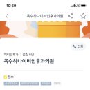 하나이빈후과의원 네이버블로그
