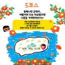아우라치킨용암점 | 남자 혼자 올레길 투어 : 5코스(남원 - 큰멍 - 위미 - 동백나무 군락지 - 신례리 - 쇠소깍)