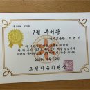 [시상식] 여름방학 과제물 & 7월 독서왕 이미지