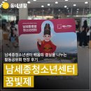 팩토리오즈 | 남세종종합청소년센터 정규강좌 활동 공유회 '꿈빛제' & 여름방학 프로그램 안내(박상림 기자)