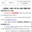 (온라인)건강한 밥상 이미지