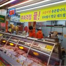 축산사랑 정육점 이미지