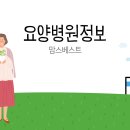 강남구립행복요양병원 | (강남구요양병원) 강남구립행복요양병원