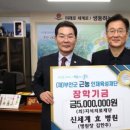 의료법인지석의료재단신세계효병원 | 신세계효병원, 부안군 근농인재육성재단에 500만원 기탁