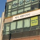 [헤어세렌디피티 서초우면점] 여자펌 후기💇‍♀️