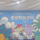 문화예술회관2 | 거제 아이와 함께 보기 좋은 전시 거제문화예술회관 로맨틱 피크닉 전시 관람 후기