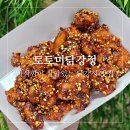 원주 닭강정 맛집 토토미 닭강정&amp;오일장 버거&amp;윙스 버거 원주 특산물