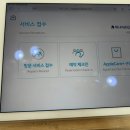 세종 아이폰수리 / 애플공인 위니아에이드 세종센터 예약 및 방문