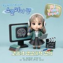 YWCA삼산종합사회복지관 | [강의후기] 예비자립청년 YWCA ai숏폼영상 제작! 유행하는 햄찌/햄스터영상도 문제없어요!
