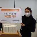 나눔화장품