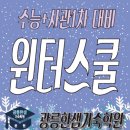 한샘입시학원 이미지