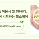 누리헬스케어 네이버블로그
