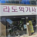 악기공간