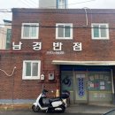 남경오토바이