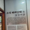 태백산맥길 네이버블로그