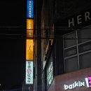 등촌샤브칼국수 서면전포점 | [부산] 언제가도 맛있는 등촌샤브칼국수 내돈내산 솔직후기 주차장 추천