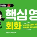 (중급) 성인영어회화 이미지