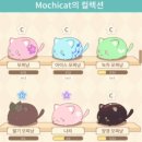 모찌냥 이미지