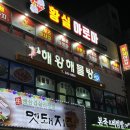 해왕해물탕 이미지