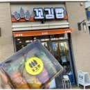 너라면나김밥 - 수원시 팔달구 경수대로 574 | 너라면나김밥