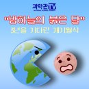 국립중앙과학관 이미지