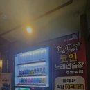 힐링노래연습장 네이버블로그