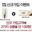 엔씨푸드