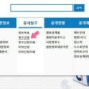 화정엘리체 아파트 도면 신청 - 인터넷 온라인신청방법 이미지