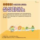 전주피아노방문개인레슨 | [마포구1위 유아피아노 방문수업] 싱싱피아노 1권 수업 후기 | 피아노 개인레슨