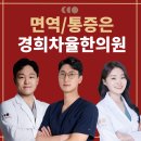 경희차율한의원 경산점 이미지