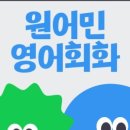 원어민 여행영어회화 | 여행영어회화 일대일 수업으로 자신감 붙은 후기, 하모니 원어민 영어회화