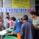 알뜰 바자회 사진(2006.9.19일) 송북시장농협앞마당 이미지