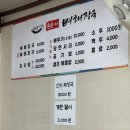 순분이네뼈해장국
