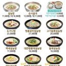 신선설농탕하남