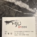이순신참치 이미지