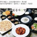 10월9일(수요일) 맛집 & 꽃의 향연 속으로~ 이미지