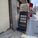 삼형제김밥 금호점