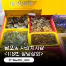 부산 갑오징어 맛집 남포동 자갈치 회 포장 창녕상회 추천