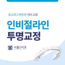 서울i치과의원 네이버블로그